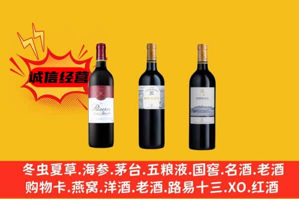 滨州惠民县上门回收拉菲价格