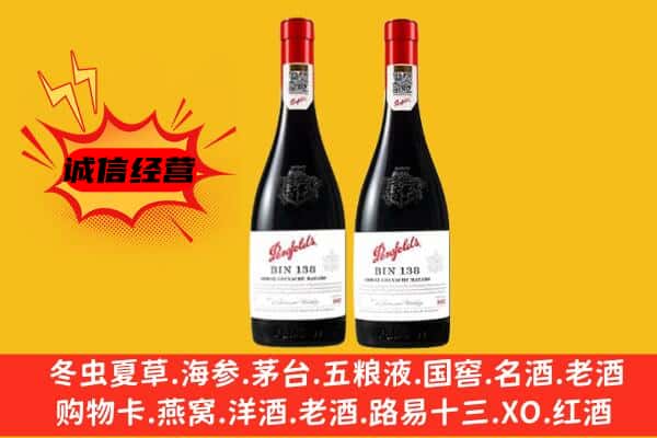 滨州惠民县上门回收奔富价格