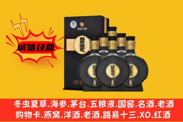 滨州惠民县上门回收习酒价格