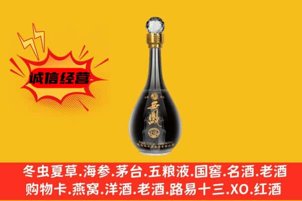 滨州惠民县上门回收西凤酒价格