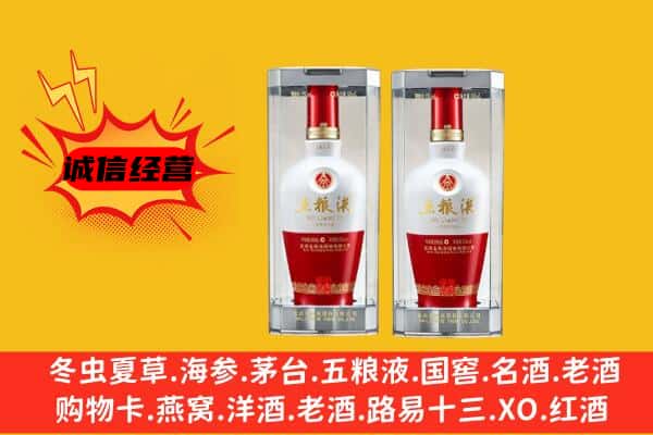 滨州惠民县上门回收五粮液1618价格