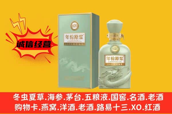 滨州惠民县上门回收古井贡酒价格