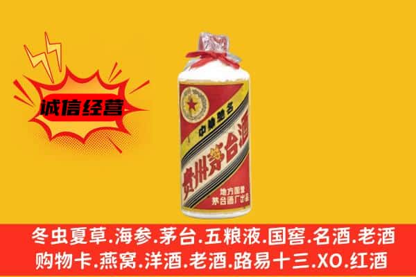 滨州惠民县回收五星茅台酒