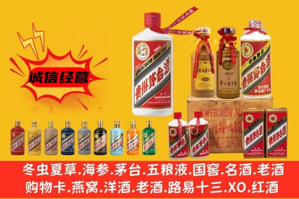 滨州惠民县回收飞天茅台酒