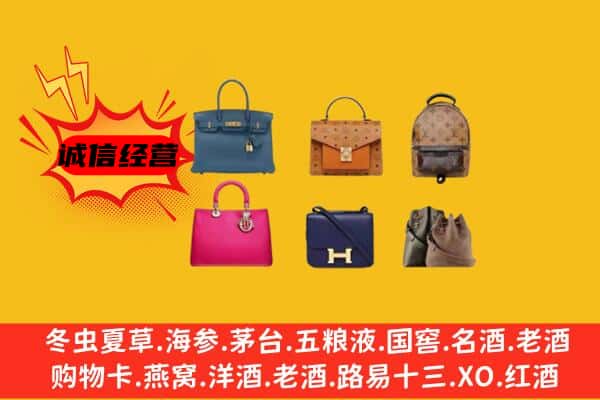 滨州惠民县回收名包