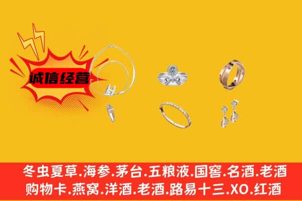 滨州惠民县回收首饰