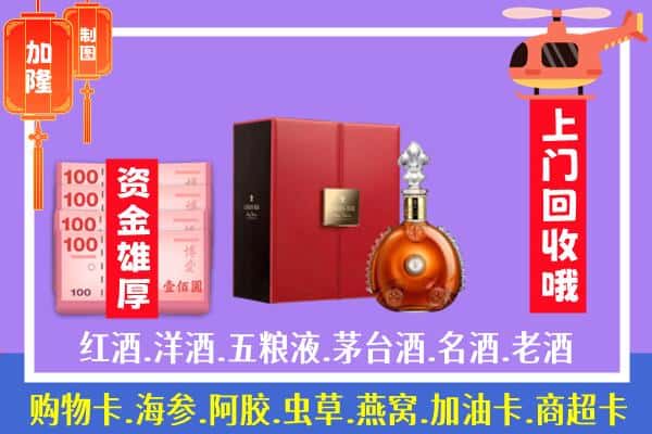 ​滨州惠民县回收路易十三是如何定价