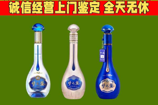 滨州惠民县回收哪些梦之蓝