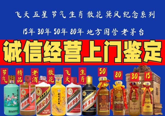 滨州惠民县回收老酒